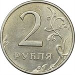 سکه 2 روبل 1998 جمهوری - MS61 - روسیه
