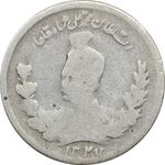 سکه 500 دینار 1327 تصویری - VF25 - محمد علی شاه