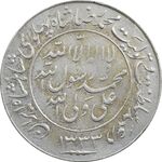 مدال یادبود میلاد امام رضا (ع) 1325 - AU50 - محمد رضا شاه