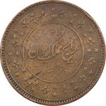 سکه 200 دینار 1301 - VF30 - ناصرالدین شاه
