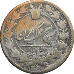 سکه 50 دینار 1297 (1927) ارور تاریخ - VF25 - ناصرالدین شاه