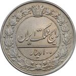 سکه 100 دینار 1318 - AU50 - مظفرالدین شاه