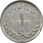 سکه 1 ریال 1335 مصدقی - AU55 - محمد رضا شاه