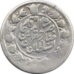 سکه 10 شاهی 1310 - VF20 - ناصرالدین شاه