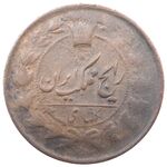 یکشاهی - One Shahi