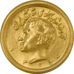 سکه طلا نیم پهلوی 1326 - MS61 - محمد رضا شاه