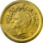 سکه طلا ربع پهلوی 1355 آریامهر - MS63 - محمد رضا شاه