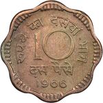 سکه 10 پایسا 1966 جمهوری - EF40 - هند