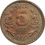 سکه 5 روپیه 1995 جمهوری - EF45 - هند