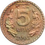 سکه 5 روپیه 2003 جمهوری - EF40 - هند