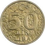 سکه 50000 لیر 1998 جمهوری - AU58 - ترکیه