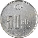 سکه 50000 لیر 2002 جمهوری - MS61 - ترکیه