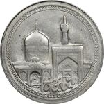مدال یادبود امام رضا (ع) - گنبد - MS62 - محمد رضا شاه