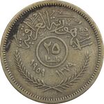 سکه 25 فلس 1959 جمهوری - VF35 - عراق