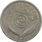 سکه 25 فلس 1972 جمهوری - EF45 - عراق