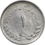 سکه 1 ریال 1336 - AU58 - محمد رضا شاه