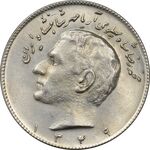 سکه 10 ریال 1349 - AU58 - محمد رضا شاه
