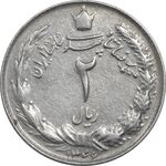 سکه 2 ریال 1346 - EF45 - محمد رضا شاه