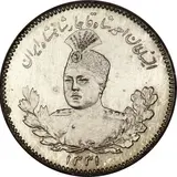 ahmad shah coins - سکه های دوره احمد شاه قاجار