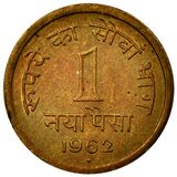 سکه 1 نایا پایسا جمهوری هند