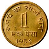سکه 1 پایسا جمهوری هند