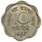 سکه 10 نایا پایسا جمهوری هند