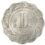 سکه 10 پایسا جمهوری هند