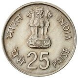 سکه 25 پایسا جمهوری هند