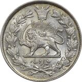 سکه 1000 دینار - Iran Qajar 1000 dinars silver coin