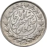 1000 دینار صاحبقران - Iran Qajar 1000 dinars