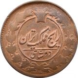 سکه 2 شاهی - Iran 2 shahi copper coin