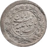 سکه شاهی صاحب زمان - Iran Shahi Sahib Zaman coin