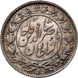 سکه 2000 دینار - Iran 2000 dinars silver coin
