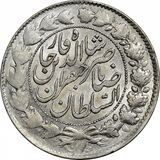 سکه 2000 دینار صاحبقران - Iran 2000 dinars Sahib Kran