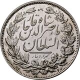 سکه 5000 دینار - Iran 5000 dinars silver coin