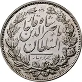 سکه 5000 دینار - Iran 5000 dinars silver coin