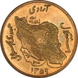 قیمت و خرید (فروش اینترنتی) سکه های دوره جمهوری اسلامی