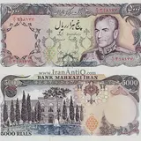 اسکناس 5000 ریال سری آخر