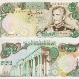 اسکناس 10000 ریال سری آخر