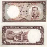 اسکناس 20 ریال هتل رامسر