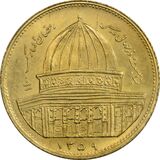 سکه 1 ریال قدس