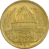 سکه 1 ریال قدس
