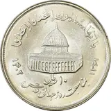 10-rial-qods-large
