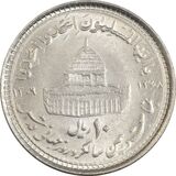 10-rial-qods-small