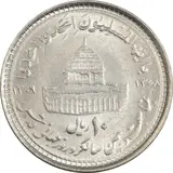 10-rial-qods-small