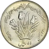 10-rial-first-anniversary-revolation