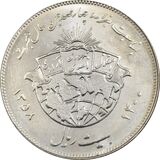 20-rial-hegira