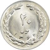 20-rial-republic