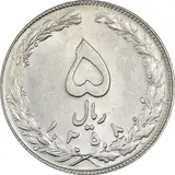 5-rial-nickel