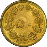سکه 50 دینار